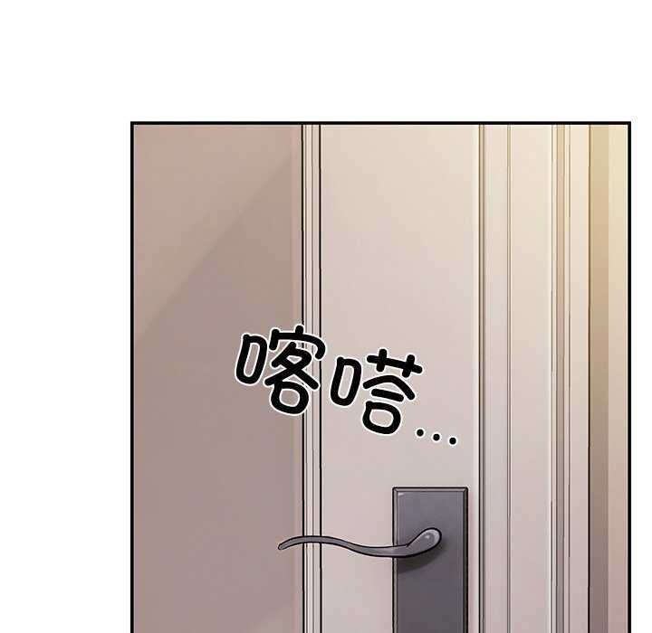 居委会的秘密第19話