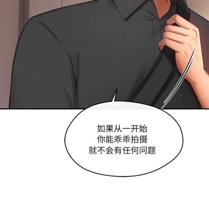 居委会的秘密第19話