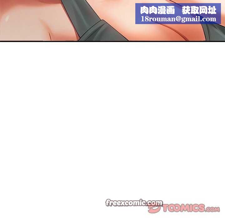 居委会的秘密第19話