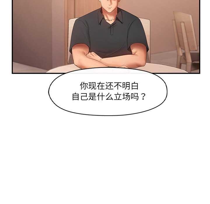 居委会的秘密第19話