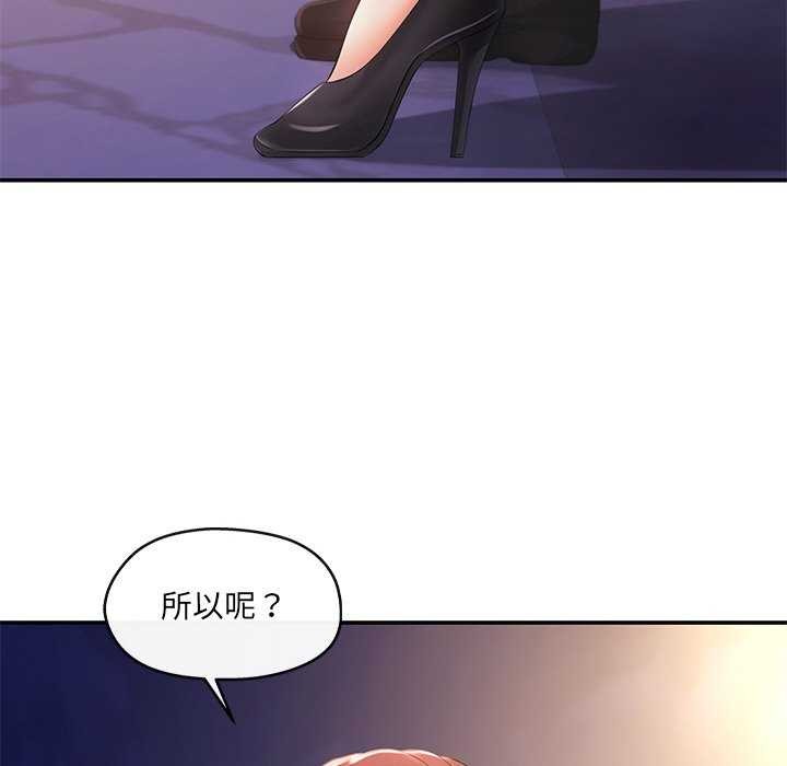 居委会的秘密第19話