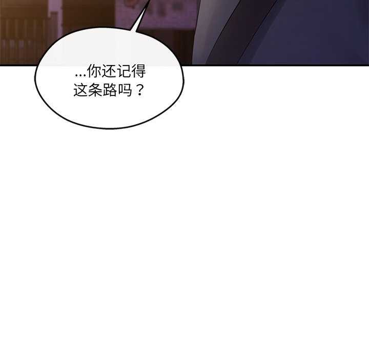 居委会的秘密第19話