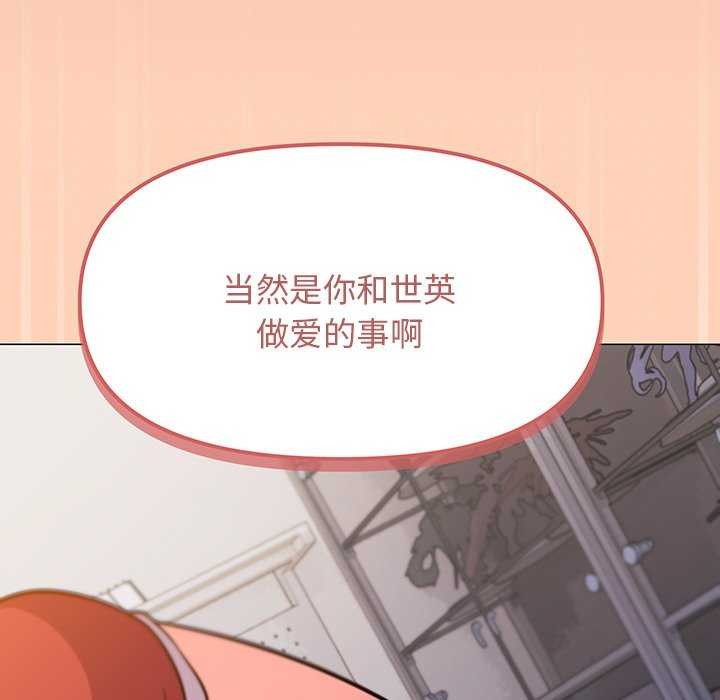 缺德邻居难相处第21話