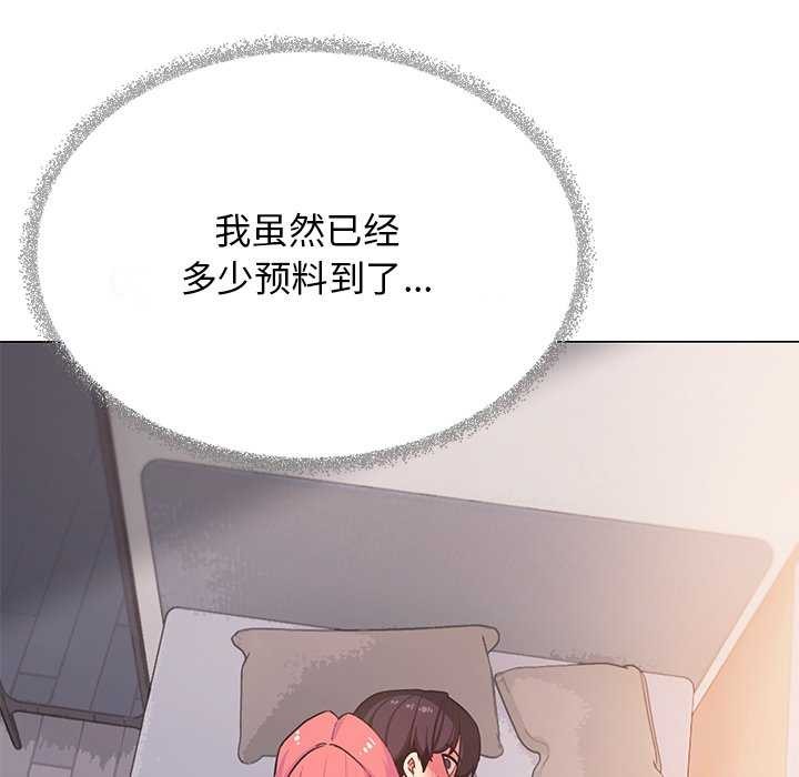 缺德邻居难相处第21話