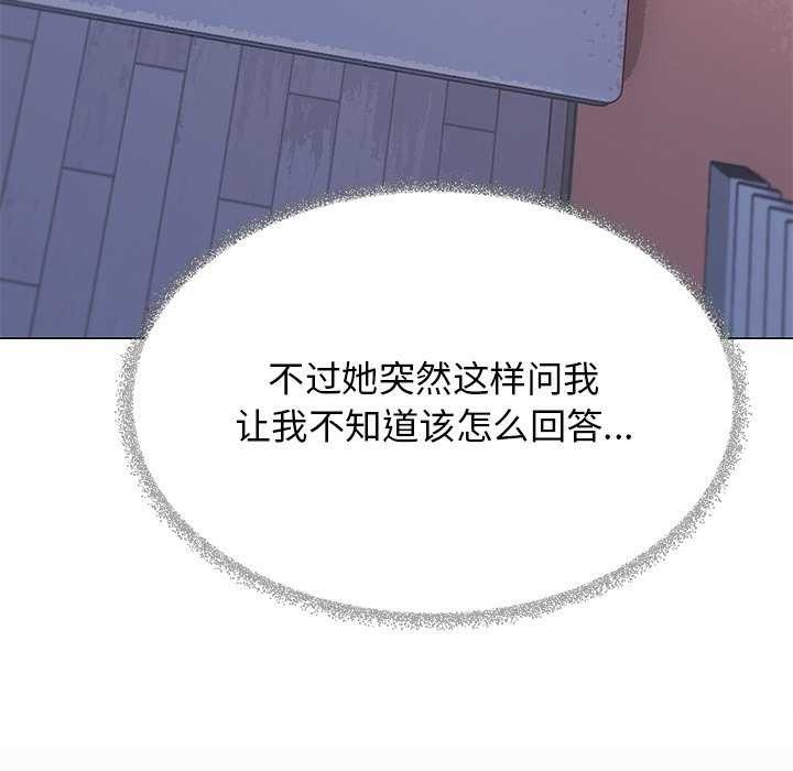 缺德邻居难相处第21話