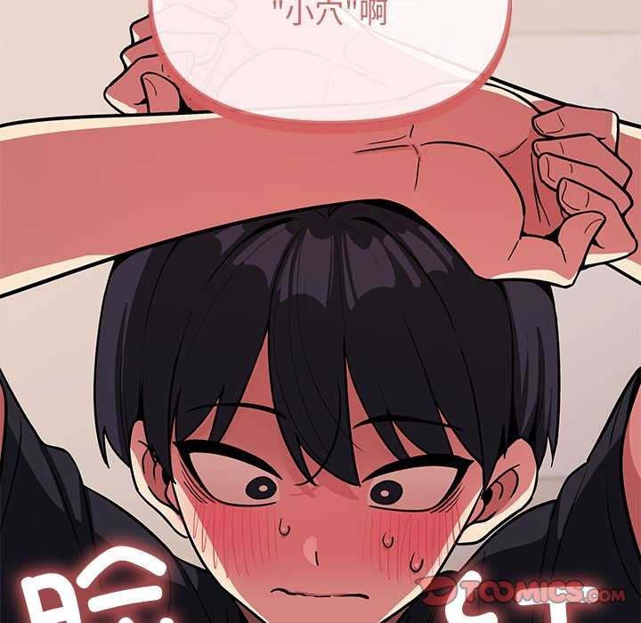 缺德邻居难相处第21話