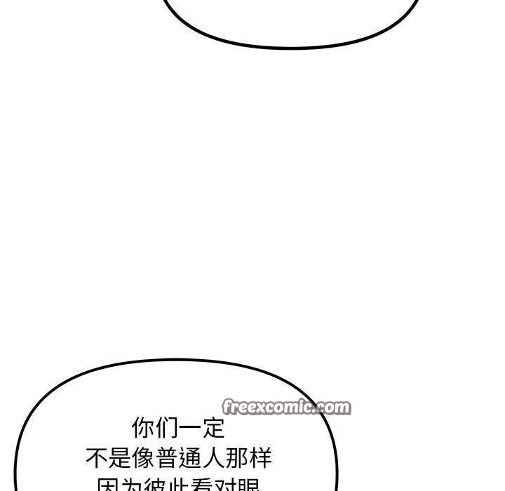 缺德邻居难相处第21話