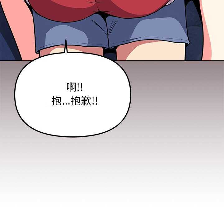 缺德邻居难相处第21話