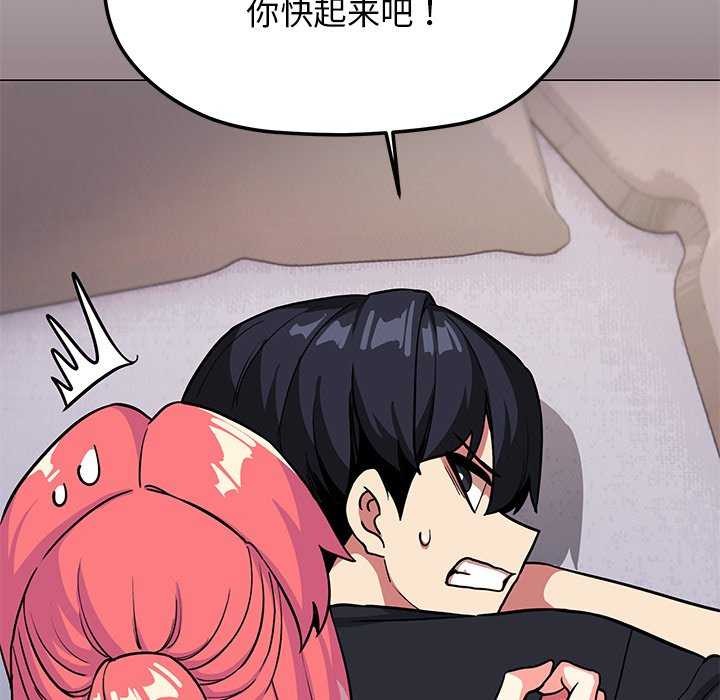 缺德邻居难相处第21話