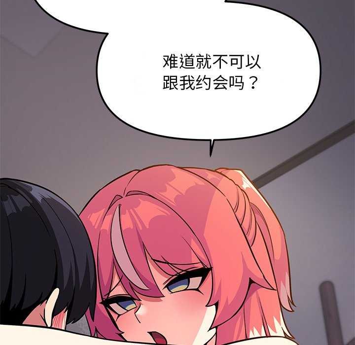 缺德邻居难相处第21話