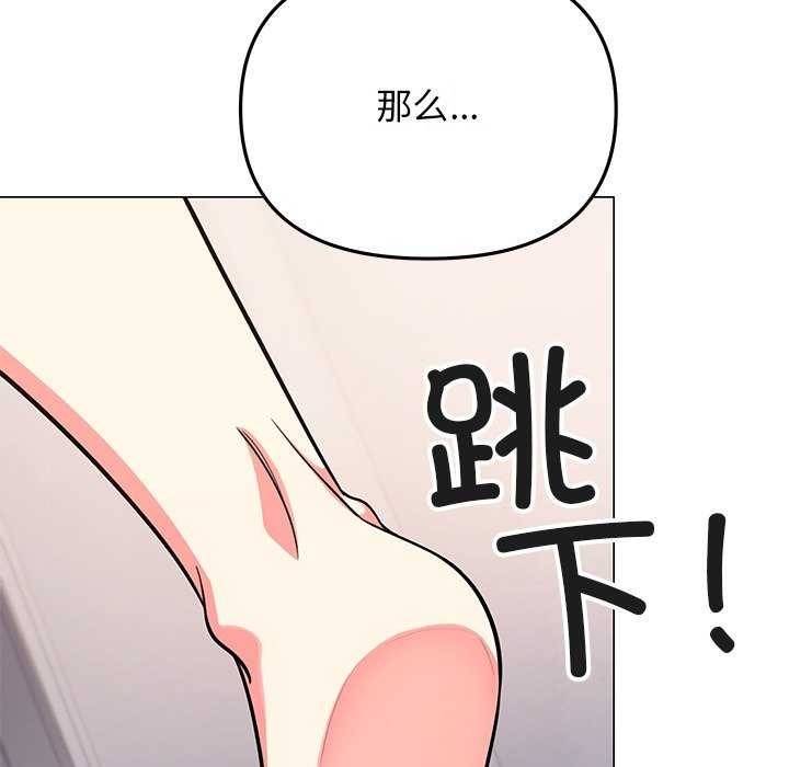 缺德邻居难相处第21話
