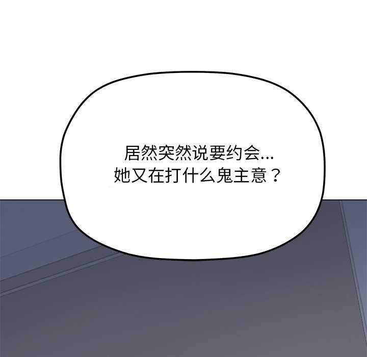 缺德邻居难相处第21話