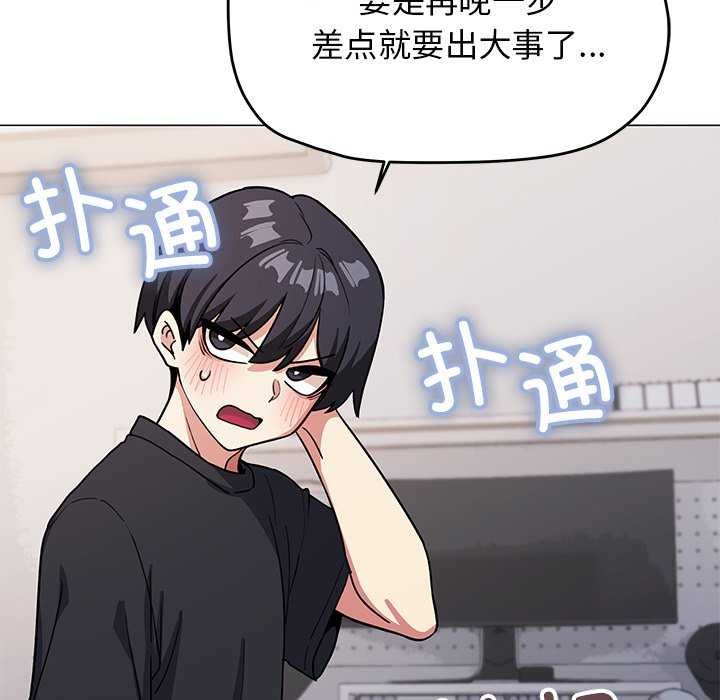 缺德邻居难相处第21話