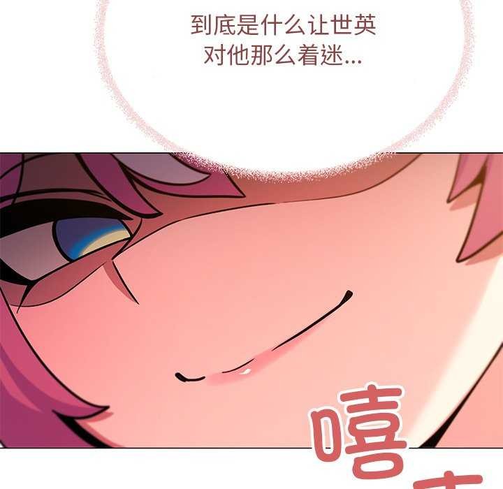 缺德邻居难相处第21話