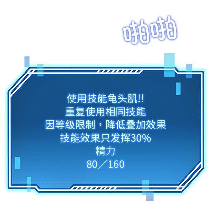 后宫之王第22話