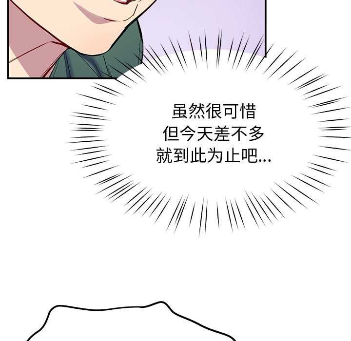 后宫之王第22話