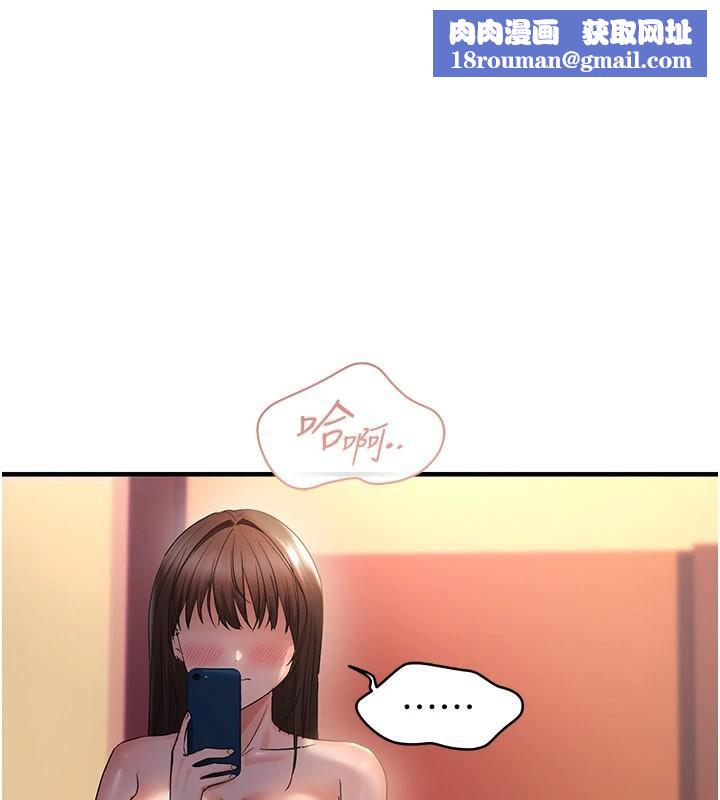 偏偏慾到妳第32話-我幫妳洗香香