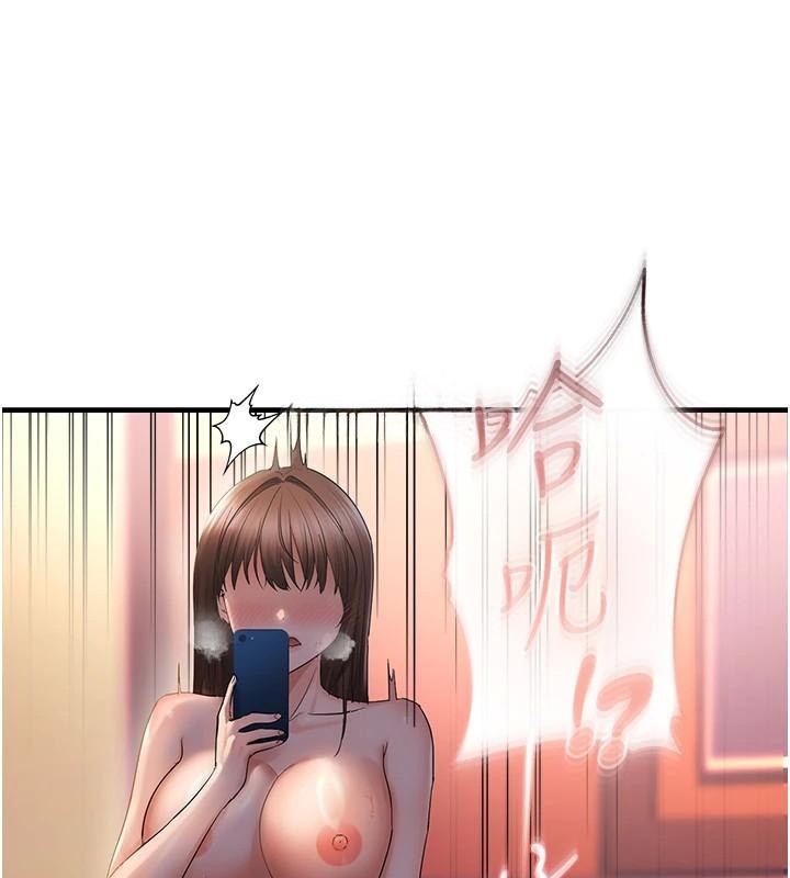 偏偏慾到妳第32話-我幫妳洗香香