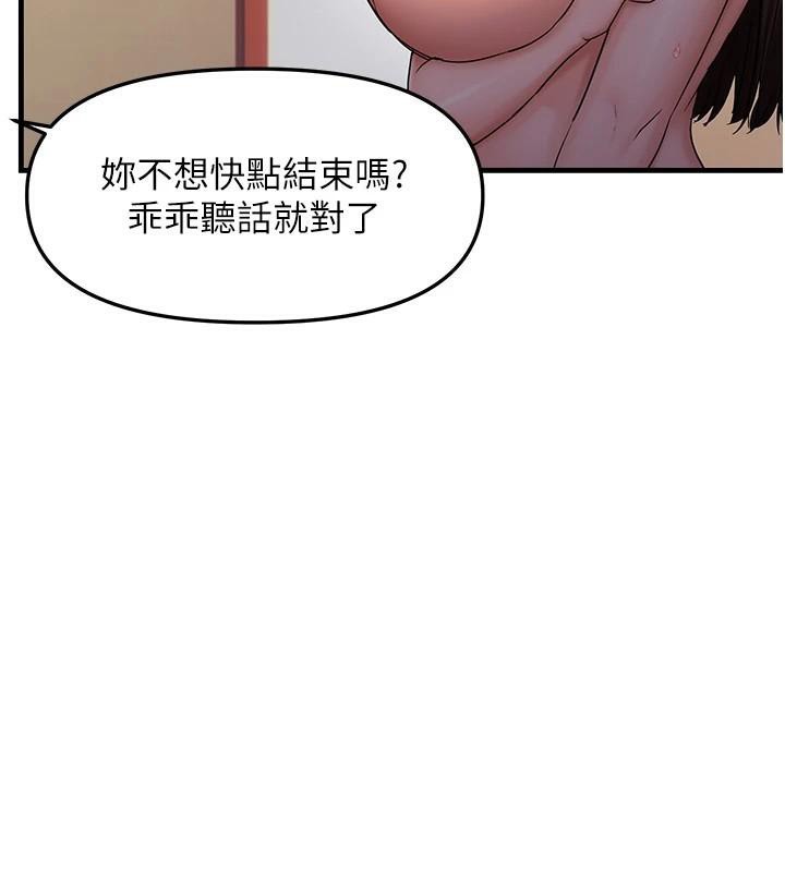 偏偏慾到妳第32話-我幫妳洗香香