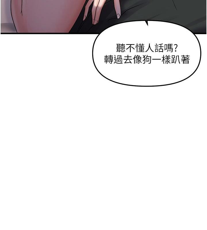 偏偏慾到妳第32話-我幫妳洗香香