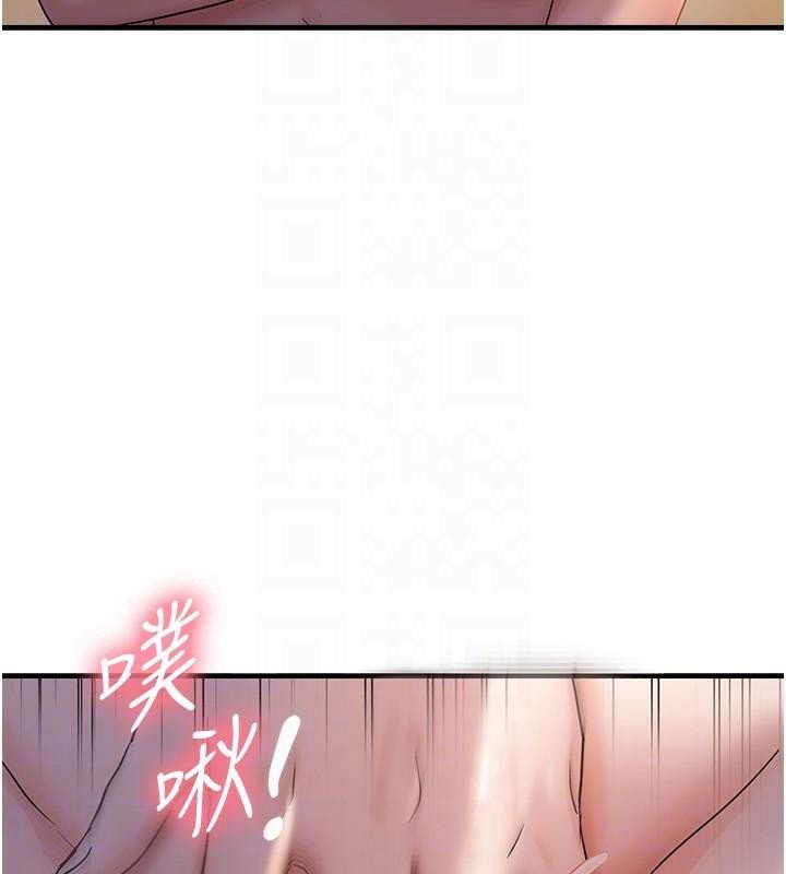 偏偏慾到妳第32話-我幫妳洗香香