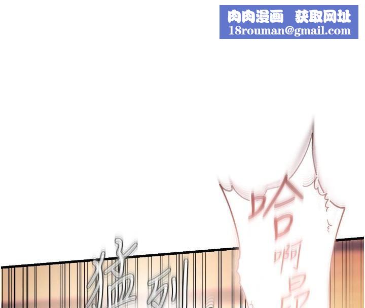 偏偏慾到妳第32話-我幫妳洗香香