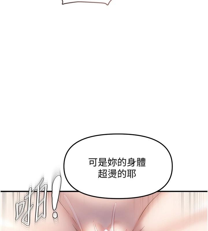 偏偏慾到妳第32話-我幫妳洗香香