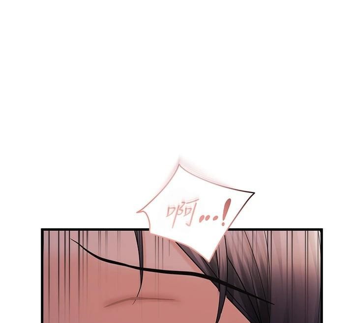 偏偏慾到妳第32話-我幫妳洗香香