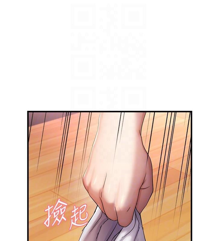 偏偏慾到妳第32話-我幫妳洗香香