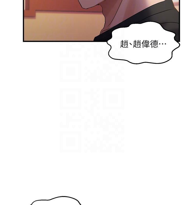 偏偏慾到妳第32話-我幫妳洗香香