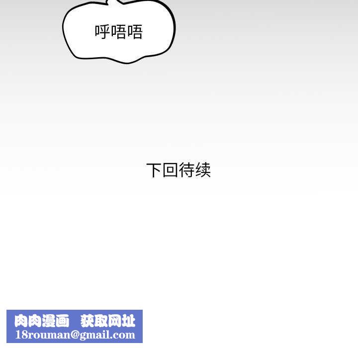 私密的牵绊第43話