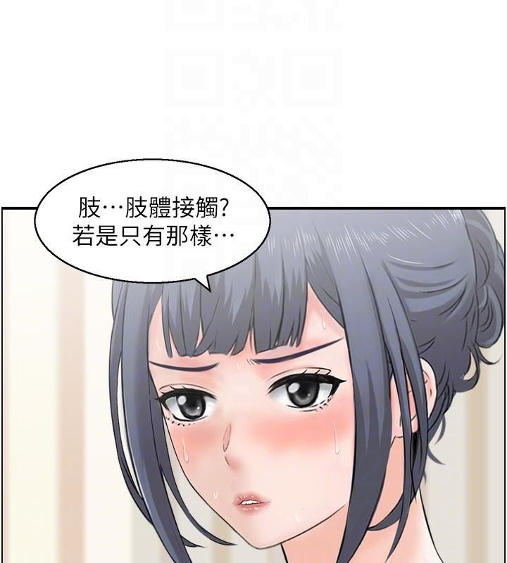 人妻控第37話-小鮮肉的高超手技