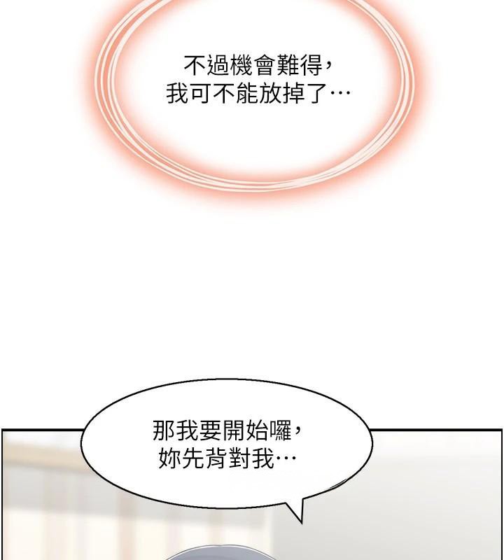 人妻控第37話-小鮮肉的高超手技