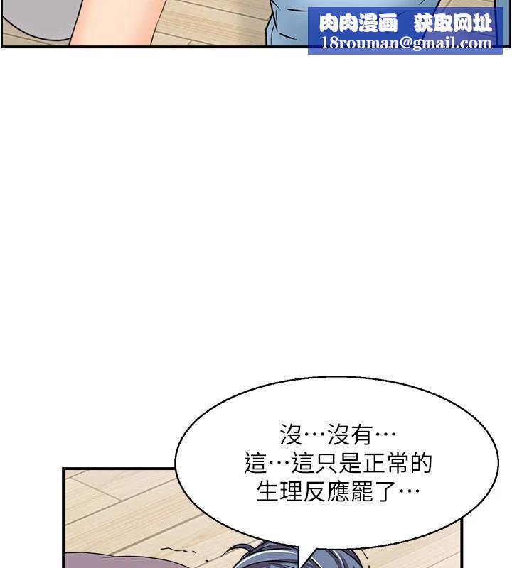 人妻控第37話-小鮮肉的高超手技