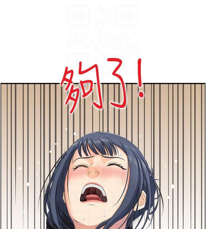 人妻控第37話-小鮮肉的高超手技