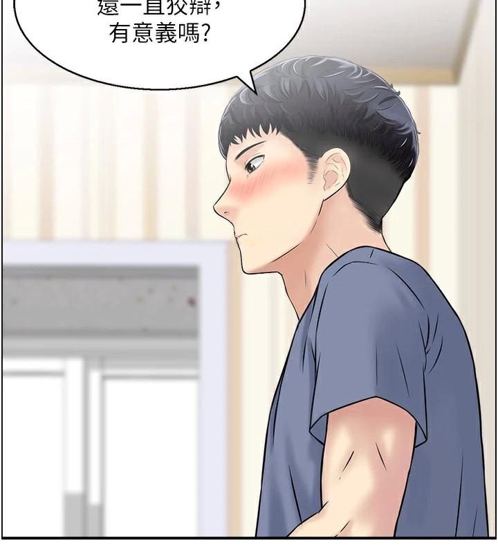 人妻控第37話-小鮮肉的高超手技