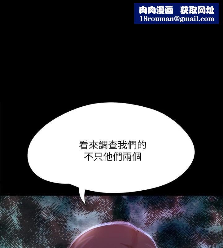 协议换爱(无码版)第145話-我要把他們全賣去妓院!