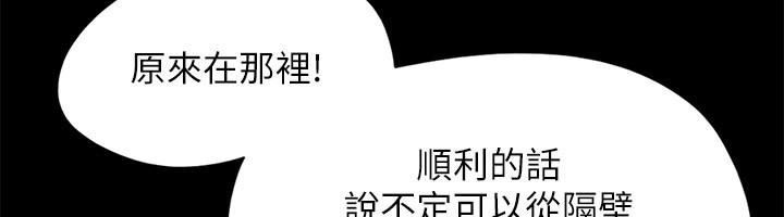 协议换爱(无码版)第145話-我要把他們全賣去妓院!