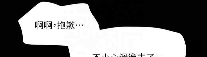 協議換愛(無碼版)第145話-我要把他們全賣去妓院!