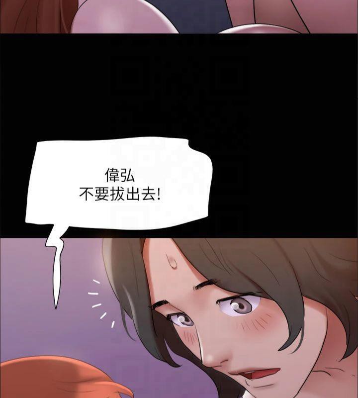 協議換愛(無碼版)第145話-我要把他們全賣去妓院!