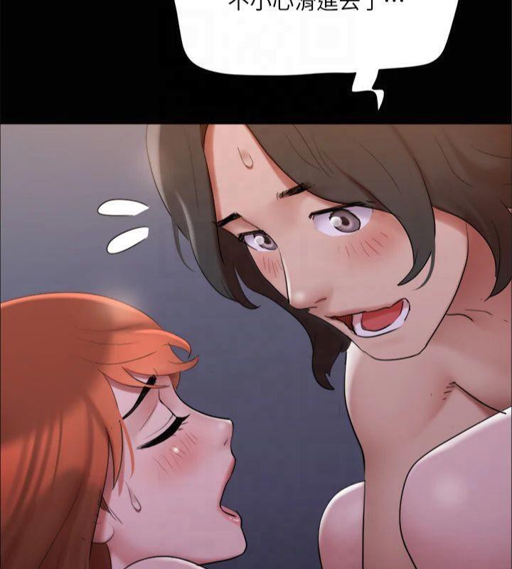 协议换爱(无码版)第145話-我要把他們全賣去妓院!