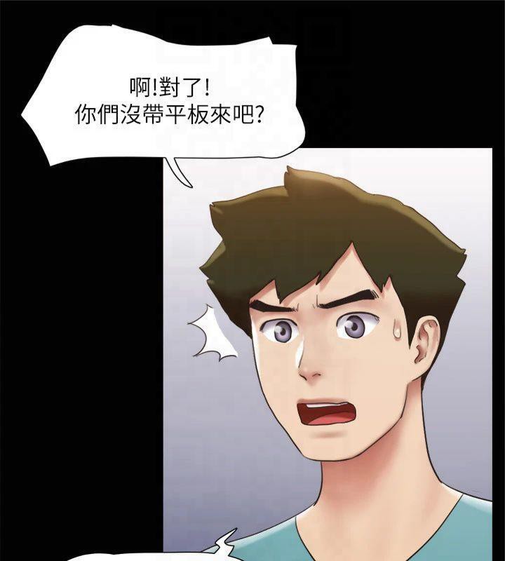 协议换爱(无码版)第145話-我要把他們全賣去妓院!