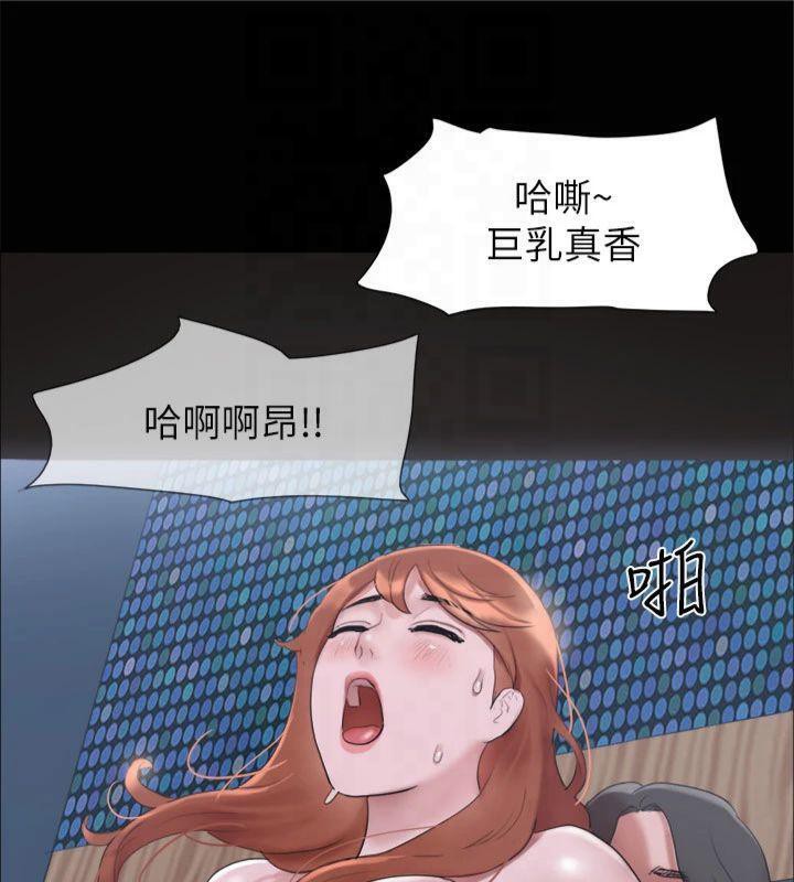 協議換愛(無碼版)第145話-我要把他們全賣去妓院!