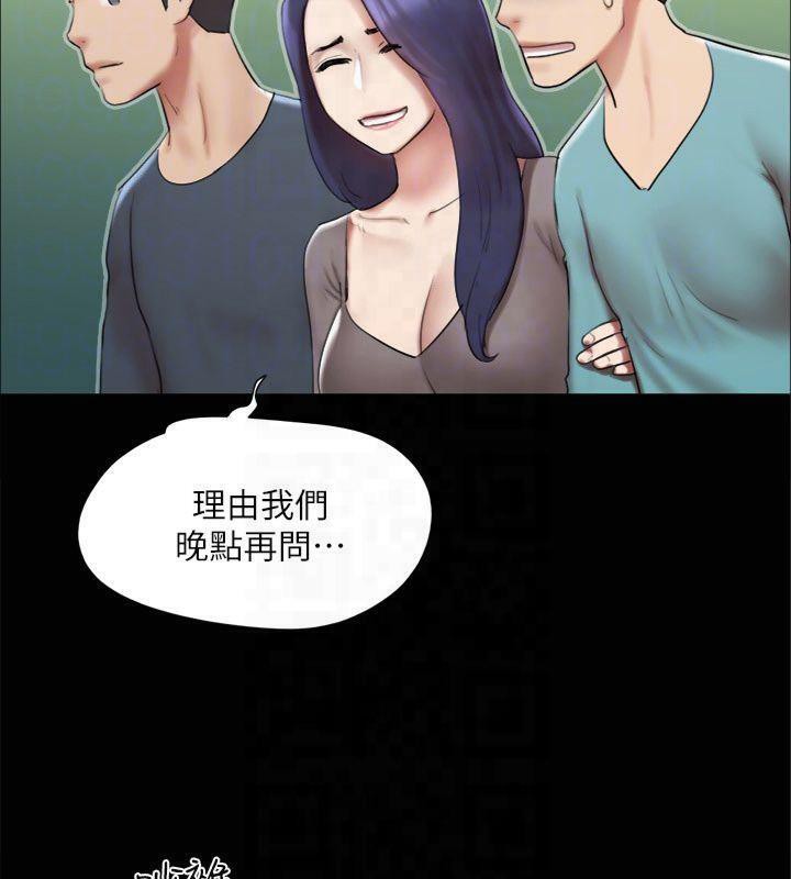 協議換愛(無碼版)第145話-我要把他們全賣去妓院!