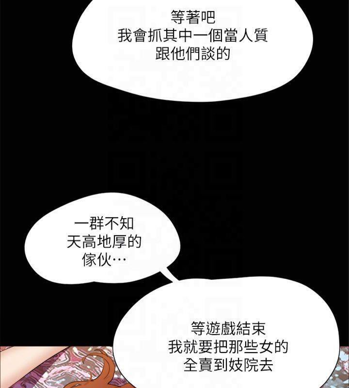 协议换爱(无码版)第145話-我要把他們全賣去妓院!