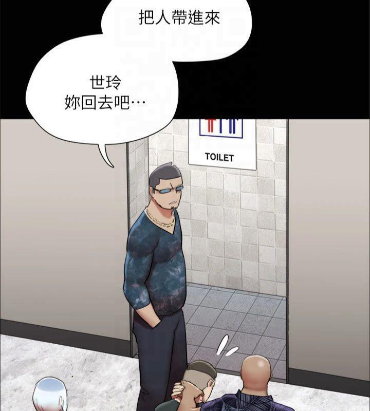 協議換愛(無碼版)第145話-我要把他們全賣去妓院!