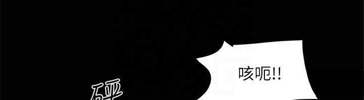 协议换爱(无码版)第145話-我要把他們全賣去妓院!