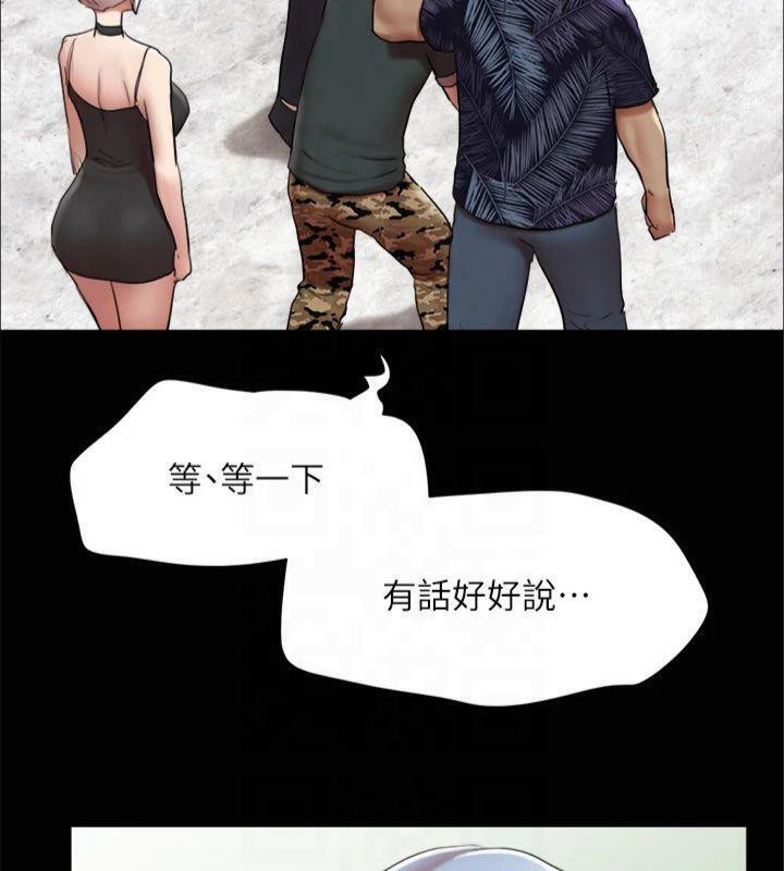 協議換愛(無碼版)第145話-我要把他們全賣去妓院!