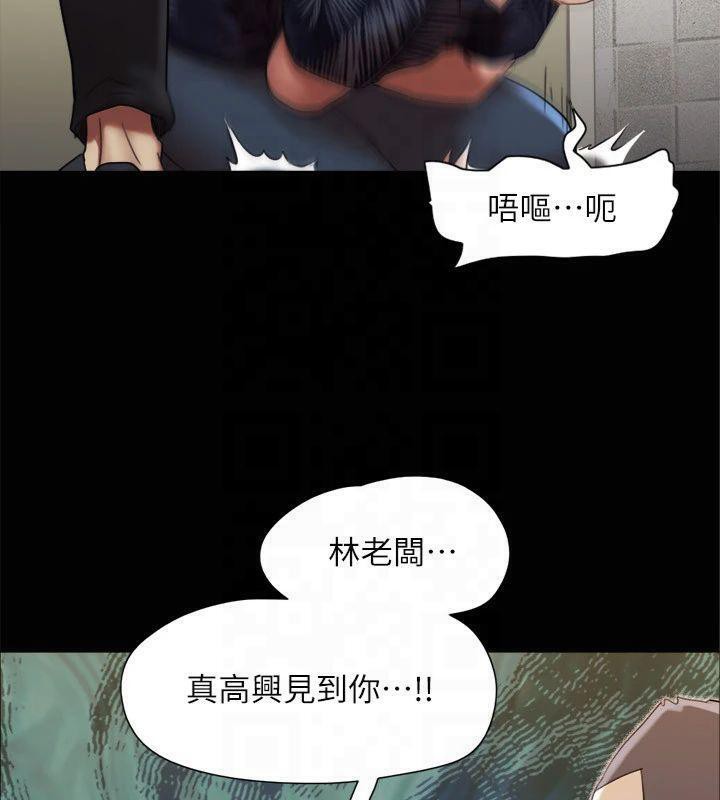 协议换爱(无码版)第145話-我要把他們全賣去妓院!