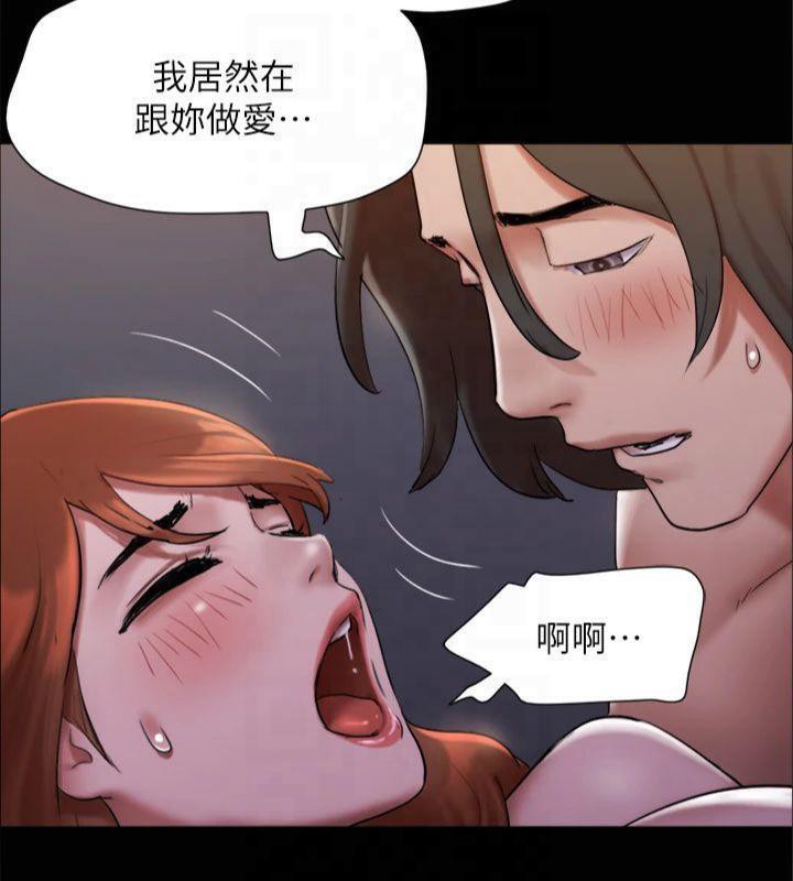 協議換愛(無碼版)第145話-我要把他們全賣去妓院!